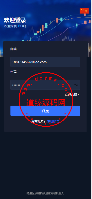 全新多语言虚拟币量化搬砖理财交易系统uni+java开源版插图2