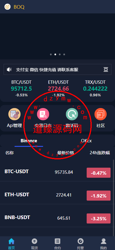 全新多语言虚拟币量化搬砖理财交易系统uni+java开源版-道臻源码网