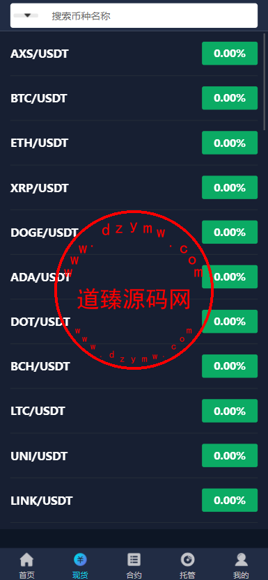 全新多语言虚拟币量化搬砖理财交易系统uni+java开源版插图4