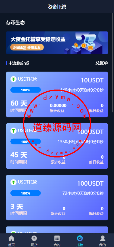 全新多语言虚拟币量化搬砖理财交易系统uni+java开源版插图7
