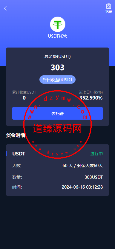 全新多语言虚拟币量化搬砖理财交易系统uni+java开源版插图8