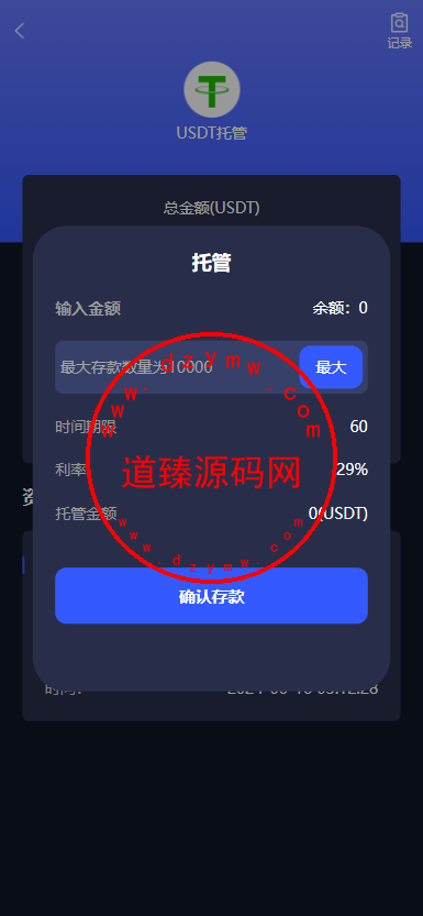 全新多语言虚拟币量化搬砖理财交易系统uni+java开源版插图9