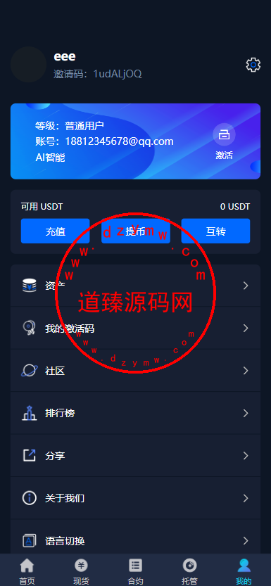 全新多语言虚拟币量化搬砖理财交易系统uni+java开源版插图10