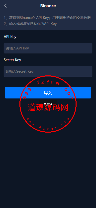 全新多语言虚拟币量化搬砖理财交易系统uni+java开源版插图12