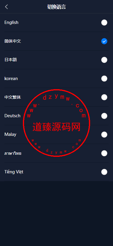全新多语言虚拟币量化搬砖理财交易系统uni+java开源版插图13