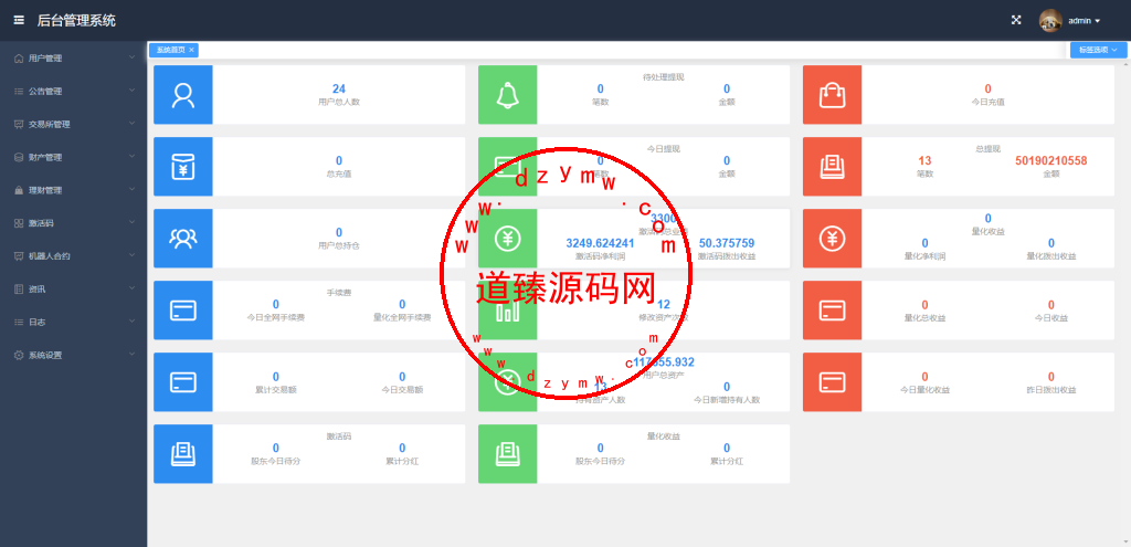 全新多语言虚拟币量化搬砖理财交易系统uni+java开源版插图14