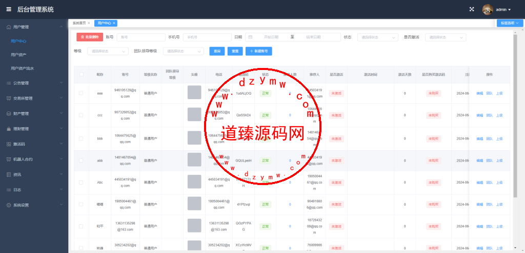 全新多语言虚拟币量化搬砖理财交易系统uni+java开源版插图15