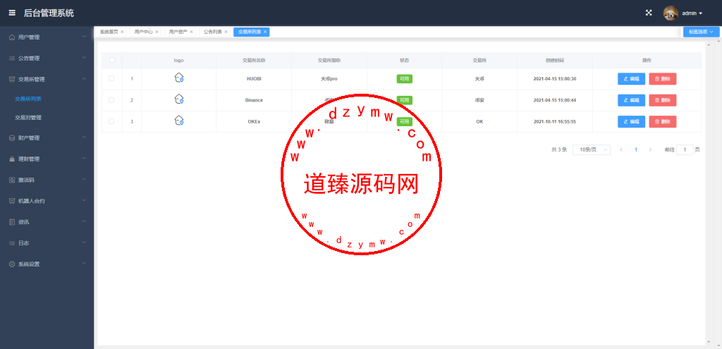 全新多语言虚拟币量化搬砖理财交易系统uni+java开源版插图17