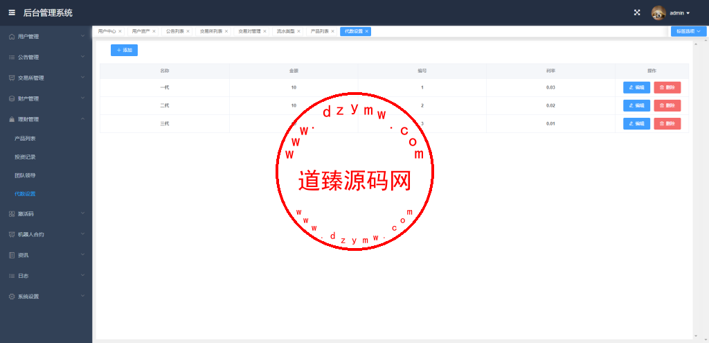 全新多语言虚拟币量化搬砖理财交易系统uni+java开源版插图20