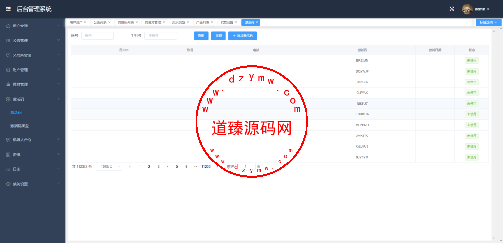 全新多语言虚拟币量化搬砖理财交易系统uni+java开源版插图21