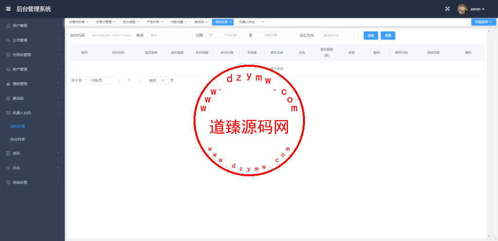 全新多语言虚拟币量化搬砖理财交易系统uni+java开源版插图22