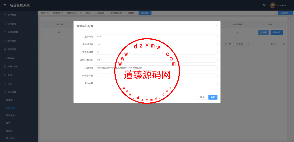 全新多语言虚拟币量化搬砖理财交易系统uni+java开源版插图23