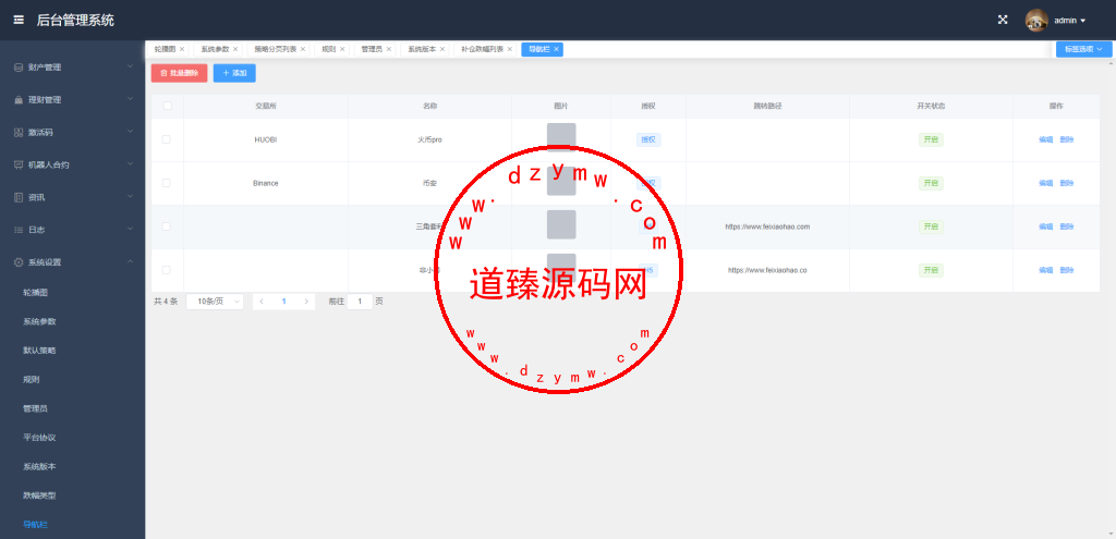 全新多语言虚拟币量化搬砖理财交易系统uni+java开源版插图25