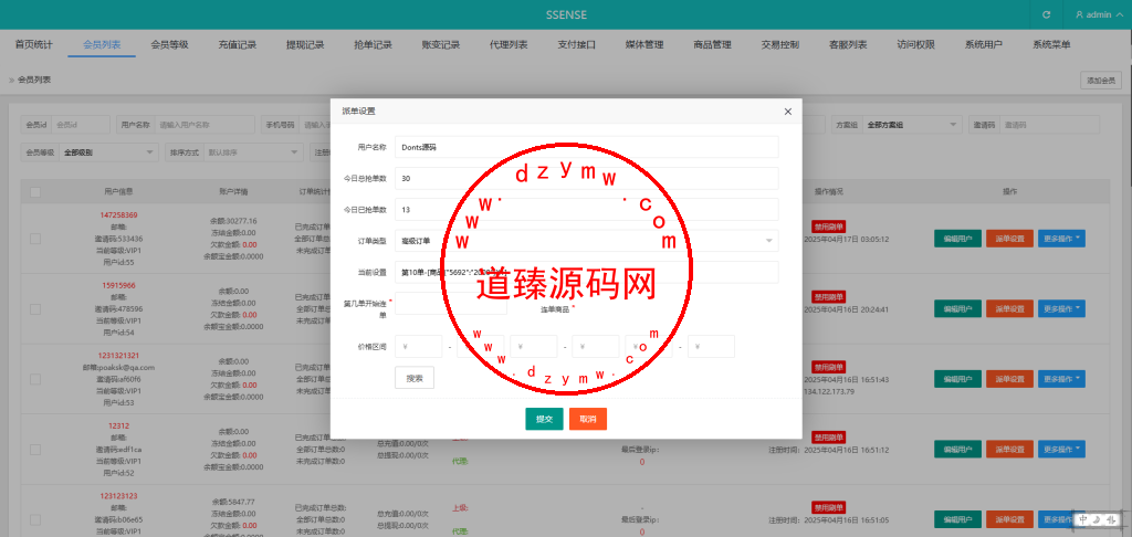 多语言刷单抢单源码/连单/卡单/订单评价/叠加组控杀/前端vue/后端php插图10