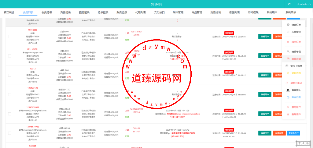 多语言刷单抢单源码/连单/卡单/订单评价/叠加组控杀/前端vue/后端php插图11