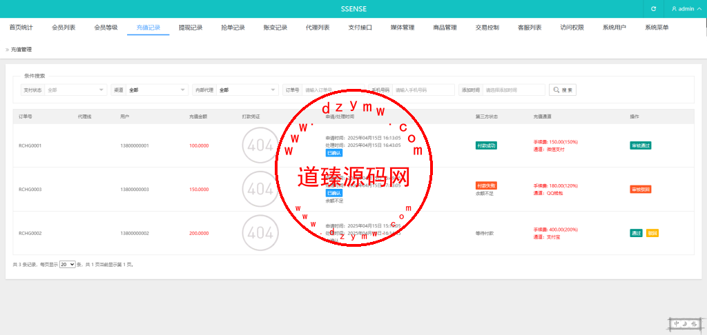 多语言刷单抢单源码/连单/卡单/订单评价/叠加组控杀/前端vue/后端php插图13