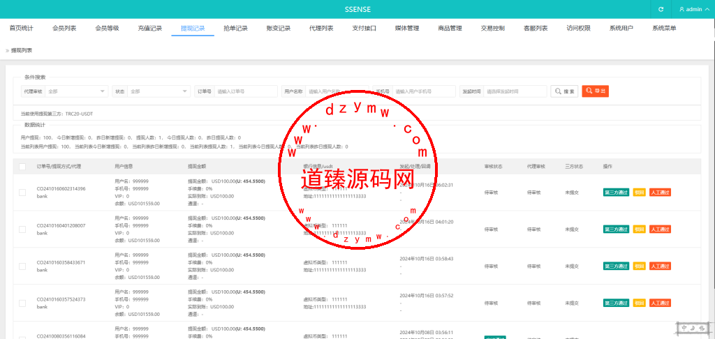 多语言刷单抢单源码/连单/卡单/订单评价/叠加组控杀/前端vue/后端php插图14