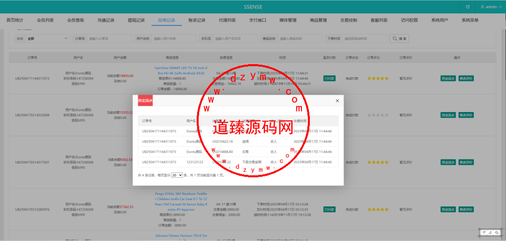多语言刷单抢单源码/连单/卡单/订单评价/叠加组控杀/前端vue/后端php插图15