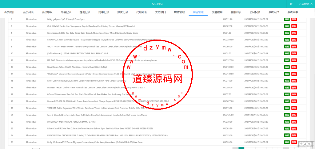 多语言刷单抢单源码/连单/卡单/订单评价/叠加组控杀/前端vue/后端php插图17