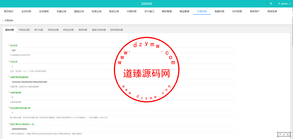 多语言刷单抢单源码/连单/卡单/订单评价/叠加组控杀/前端vue/后端php插图18