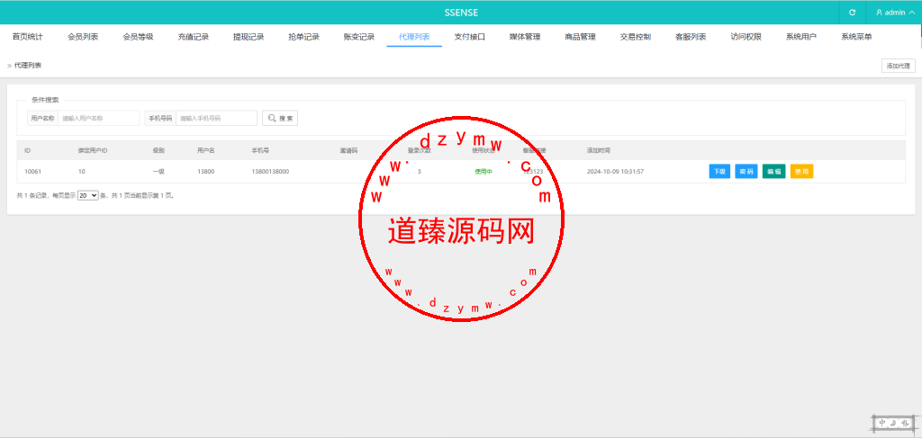 多语言刷单抢单源码/连单/卡单/订单评价/叠加组控杀/前端vue/后端php插图20