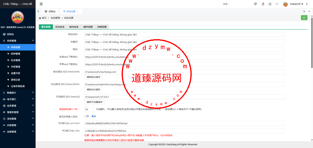 聚星越南语修复版彩票游戏/纯越南语言ssc源码/越南ssc游戏带开奖控制全开源插图10 聚星越南语修复版彩票游戏/纯越南语言ssc源码/越南ssc游戏带开奖控制全开源插图10