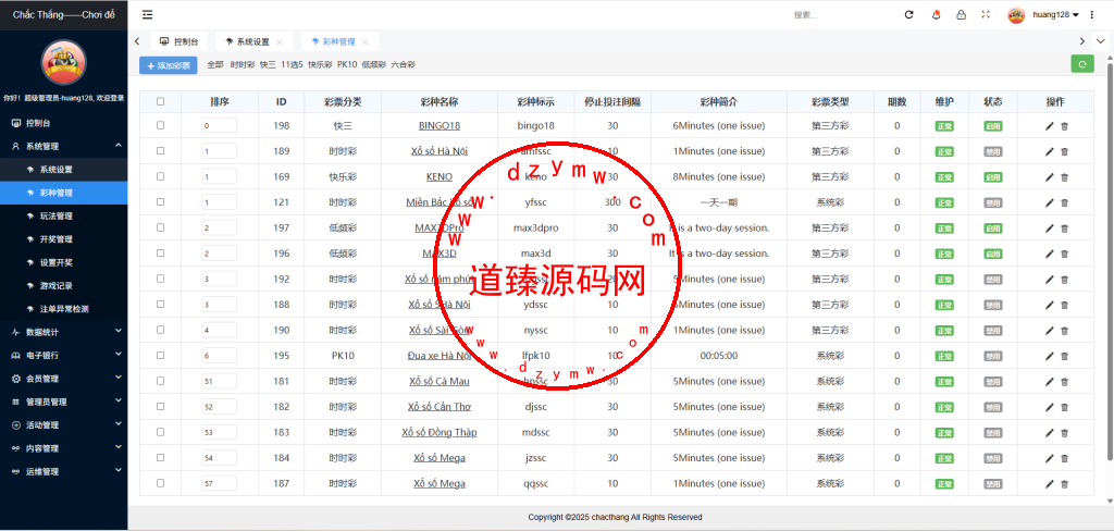 聚星越南语修复版彩票游戏/纯越南语言ssc源码/越南ssc游戏带开奖控制全开源插图11 聚星越南语修复版彩票游戏/纯越南语言ssc源码/越南ssc游戏带开奖控制全开源插图11