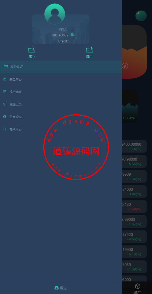 六国语言交易所/币币交易/合约/期权/矿机/划转/带搭建教程插图1