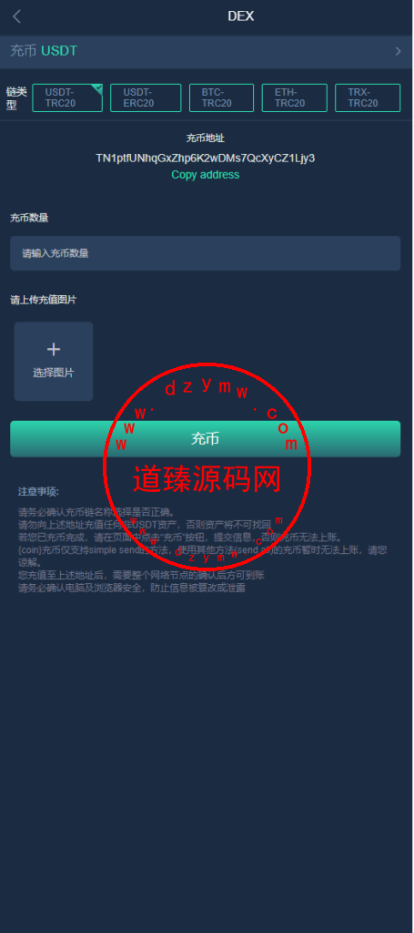 六国语言交易所/币币交易/合约/期权/矿机/划转/带搭建教程插图7