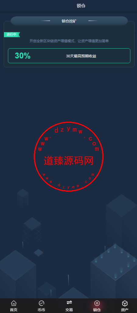 六国语言交易所/币币交易/合约/期权/矿机/划转/带搭建教程插图8