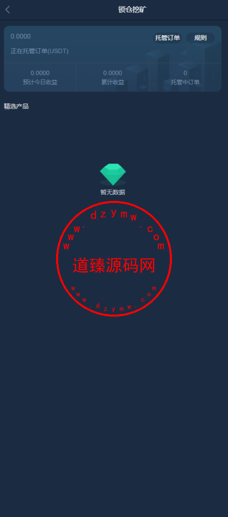 六国语言交易所/币币交易/合约/期权/矿机/划转/带搭建教程插图9