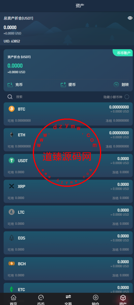 六国语言交易所/币币交易/合约/期权/矿机/划转/带搭建教程插图10