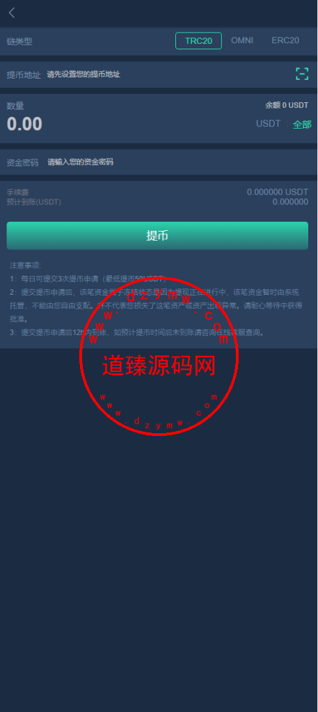 六国语言交易所/币币交易/合约/期权/矿机/划转/带搭建教程插图11
