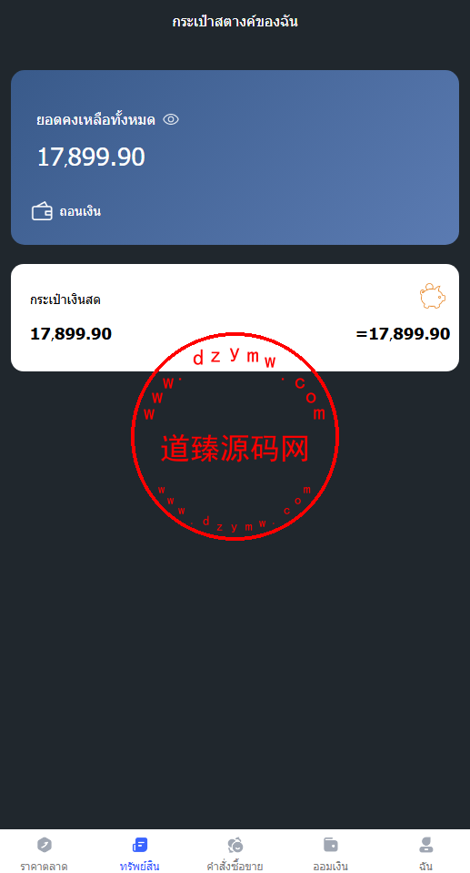 八国语言微盘系统/外汇微交易系统/数字货币/投资理财源码插图2