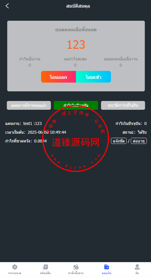 八国语言微盘系统/外汇微交易系统/数字货币/投资理财源码插图4