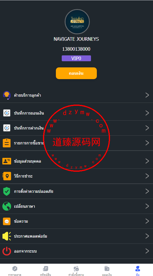 八国语言微盘系统/外汇微交易系统/数字货币/投资理财源码插图5