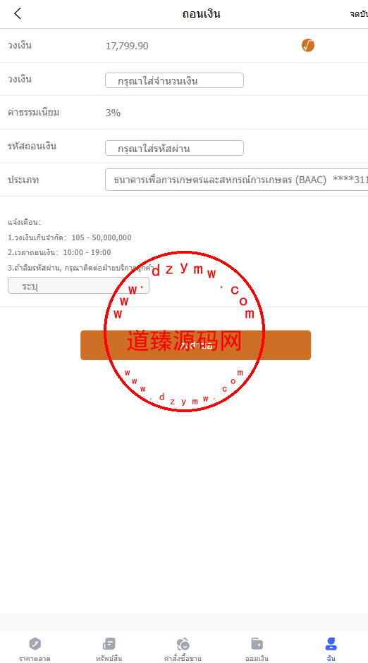 八国语言微盘系统/外汇微交易系统/数字货币/投资理财源码插图9
