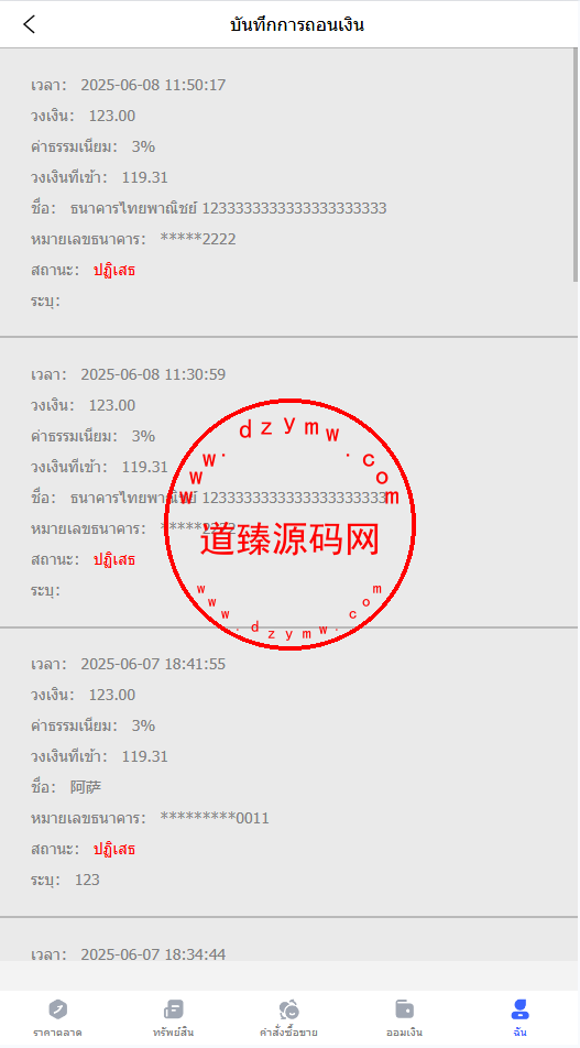 八国语言微盘系统/外汇微交易系统/数字货币/投资理财源码插图10