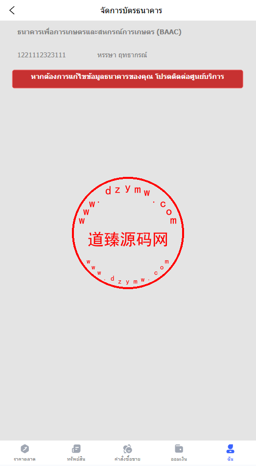 八国语言微盘系统/外汇微交易系统/数字货币/投资理财源码插图11
