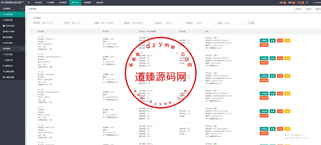 八国语言微盘系统/外汇微交易系统/数字货币/投资理财源码插图14