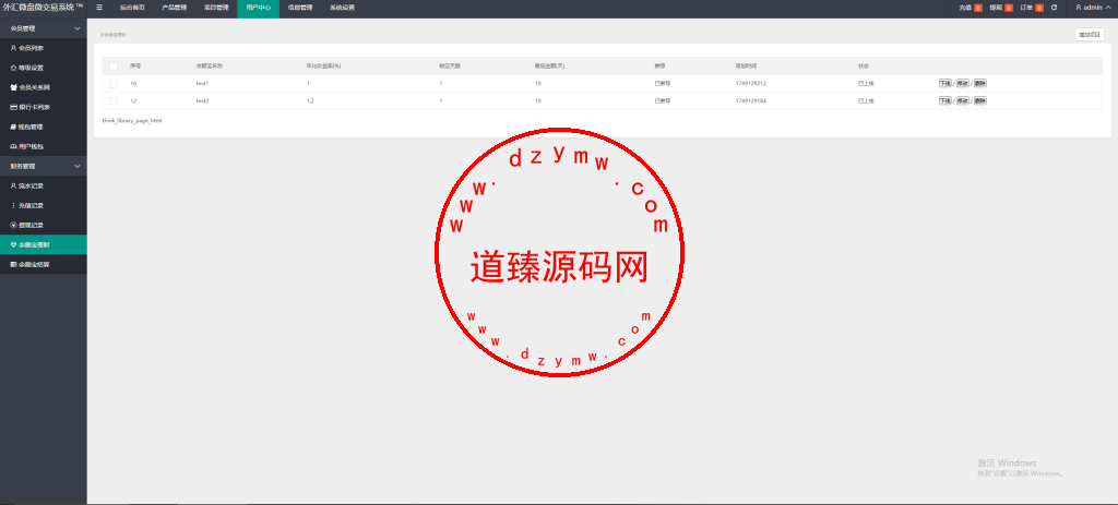 八国语言微盘系统/外汇微交易系统/数字货币/投资理财源码插图15