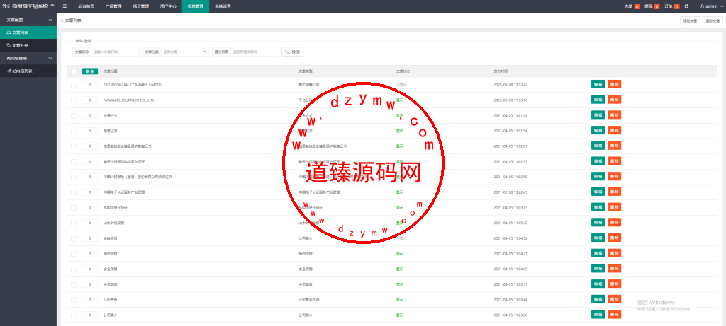 八国语言微盘系统/外汇微交易系统/数字货币/投资理财源码插图16