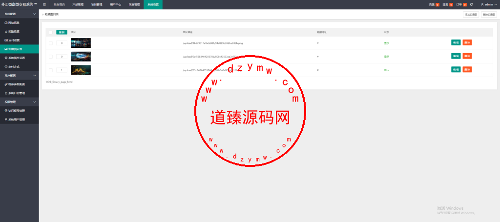 八国语言微盘系统/外汇微交易系统/数字货币/投资理财源码插图17