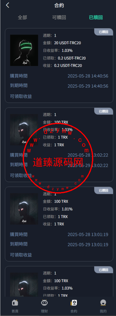 定制版仿币安风格量化交易平台/十四国语言AI量化交易/多链USDT自动充值提现/闪兑/前端Uniapp全开源插图3