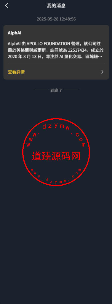 定制版仿币安风格量化交易平台/十四国语言AI量化交易/多链USDT自动充值提现/闪兑/前端Uniapp全开源插图9