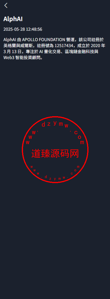 定制版仿币安风格量化交易平台/十四国语言AI量化交易/多链USDT自动充值提现/闪兑/前端Uniapp全开源插图10
