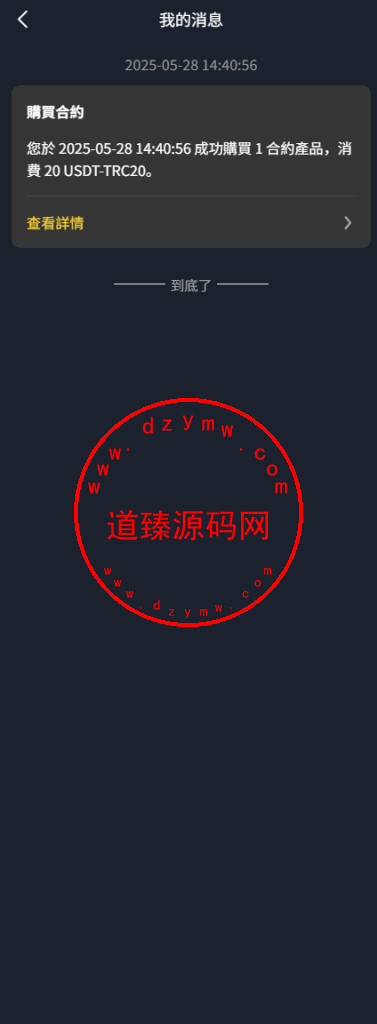 定制版仿币安风格量化交易平台/十四国语言AI量化交易/多链USDT自动充值提现/闪兑/前端Uniapp全开源插图11