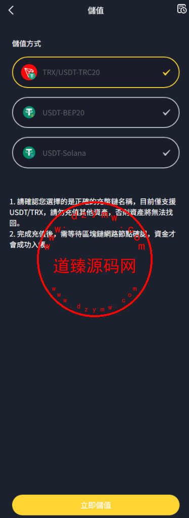 定制版仿币安风格量化交易平台/十四国语言AI量化交易/多链USDT自动充值提现/闪兑/前端Uniapp全开源插图12