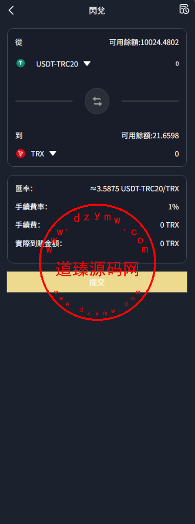定制版仿币安风格量化交易平台/十四国语言AI量化交易/多链USDT自动充值提现/闪兑/前端Uniapp全开源插图14
