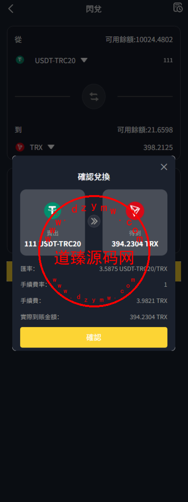 定制版仿币安风格量化交易平台/十四国语言AI量化交易/多链USDT自动充值提现/闪兑/前端Uniapp全开源插图15